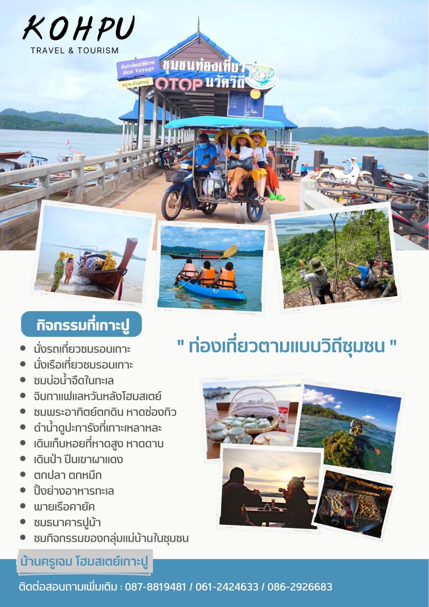Bankruchaem Homestay Kohpu Ko Pu Ngoại thất bức ảnh